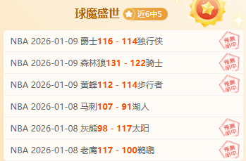 快船惜败骑,勇士西部排,名第六揭晓,千亿体育官网,千亿体育平台,千亿体育链接,千亿体育官方