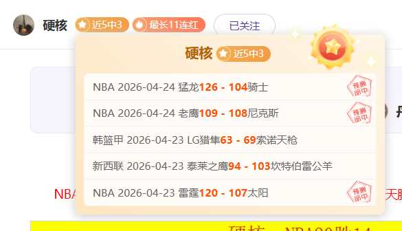 掘金对阵爵,期号前瞻及,总分预测,千亿体育官网,千亿体育平台,千亿体育链接,千亿体育官方