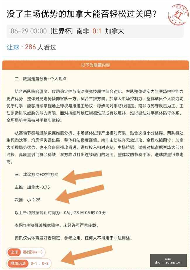世界杯预测,陶朗加市联,主场强势,千亿体育官网,千亿体育App,千亿体育直播,千亿体育娱乐,千亿体育平台