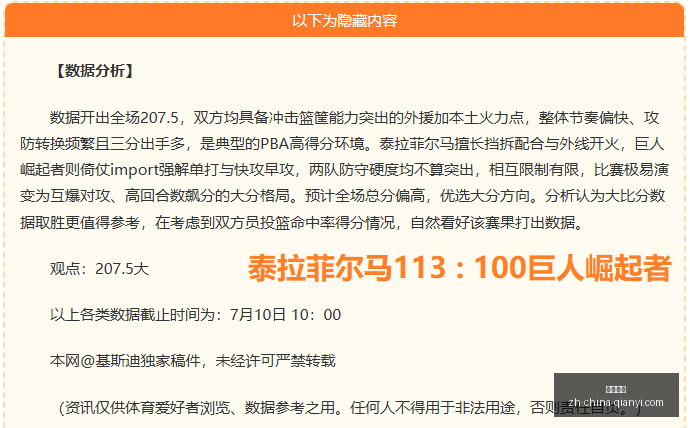 焦点对决,信心满满,不容错过的,千亿体育官网,千亿体育App,千亿体育直播,千亿体育娱乐,千亿体育平台