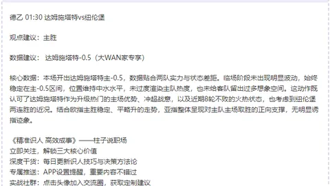 激战四回合！土篮超中流砥柱对决，巅峰对决悬念迭起！