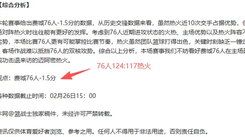 CBA俱乐部杯第二阶段赛事或将迁至西安举行