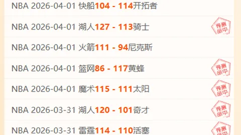 FIFA赛事8场预测，75胜率专家五星推荐