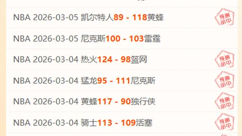 周日013英超推荐：水晶宫对纽卡斯尔联专家质合分析