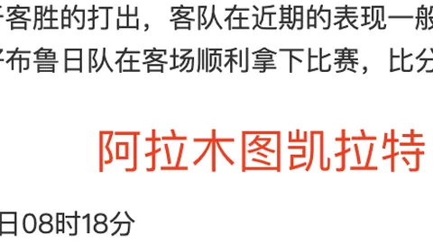 巴萨觊觎利物浦射手伊萨克，纽卡斯尔寻求20万镑高薪留将