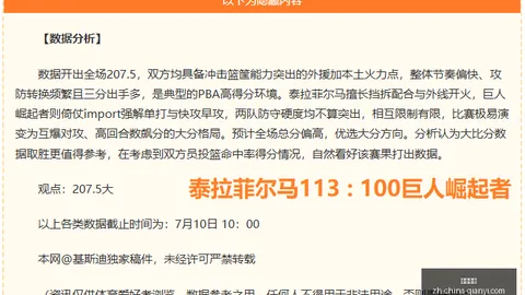 焦点对决千亿体育直播：信心满满，不容错过的精彩一战